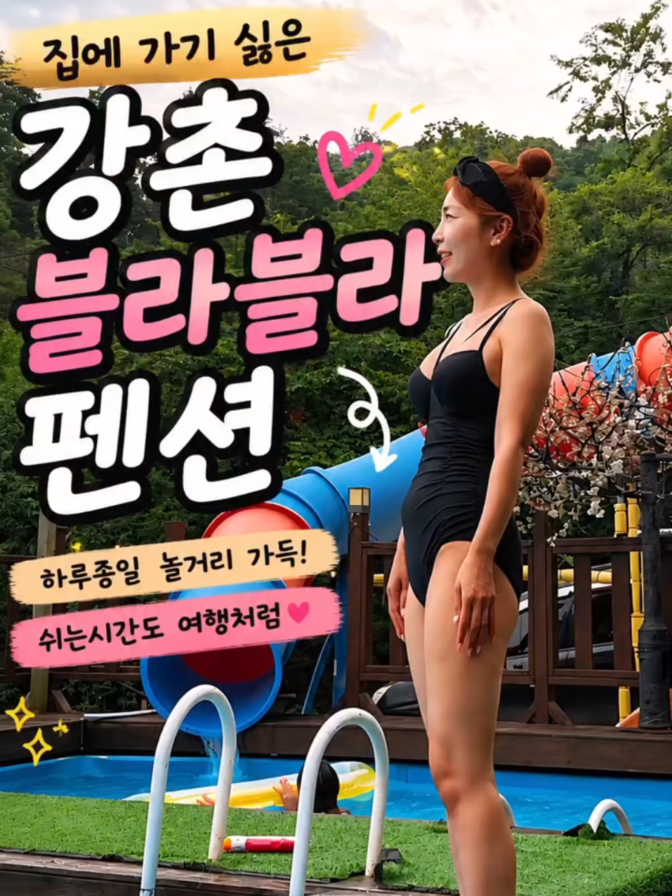 @춘천츄라이♡