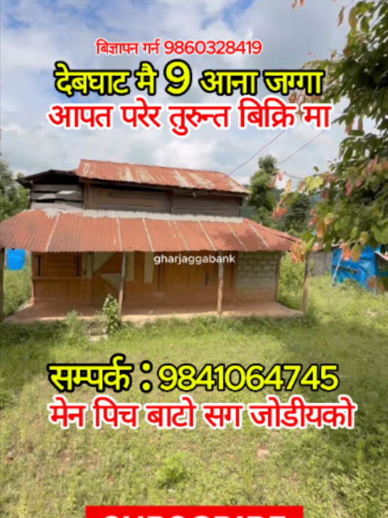 @Ghar Jagga Bank