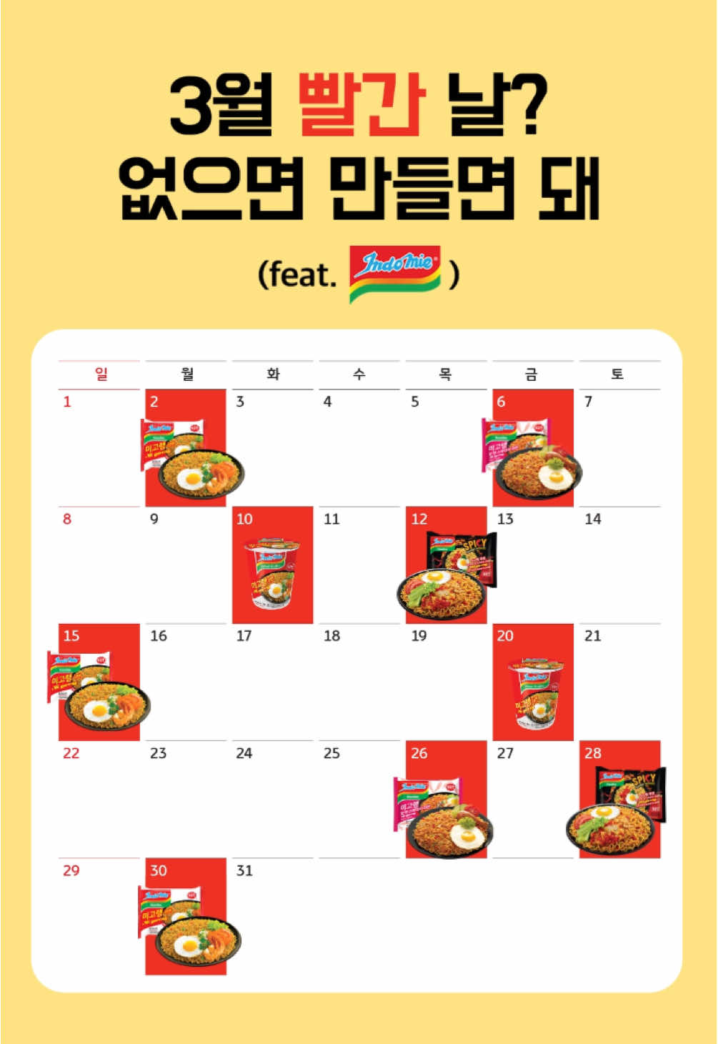 @indomiesouthkorea