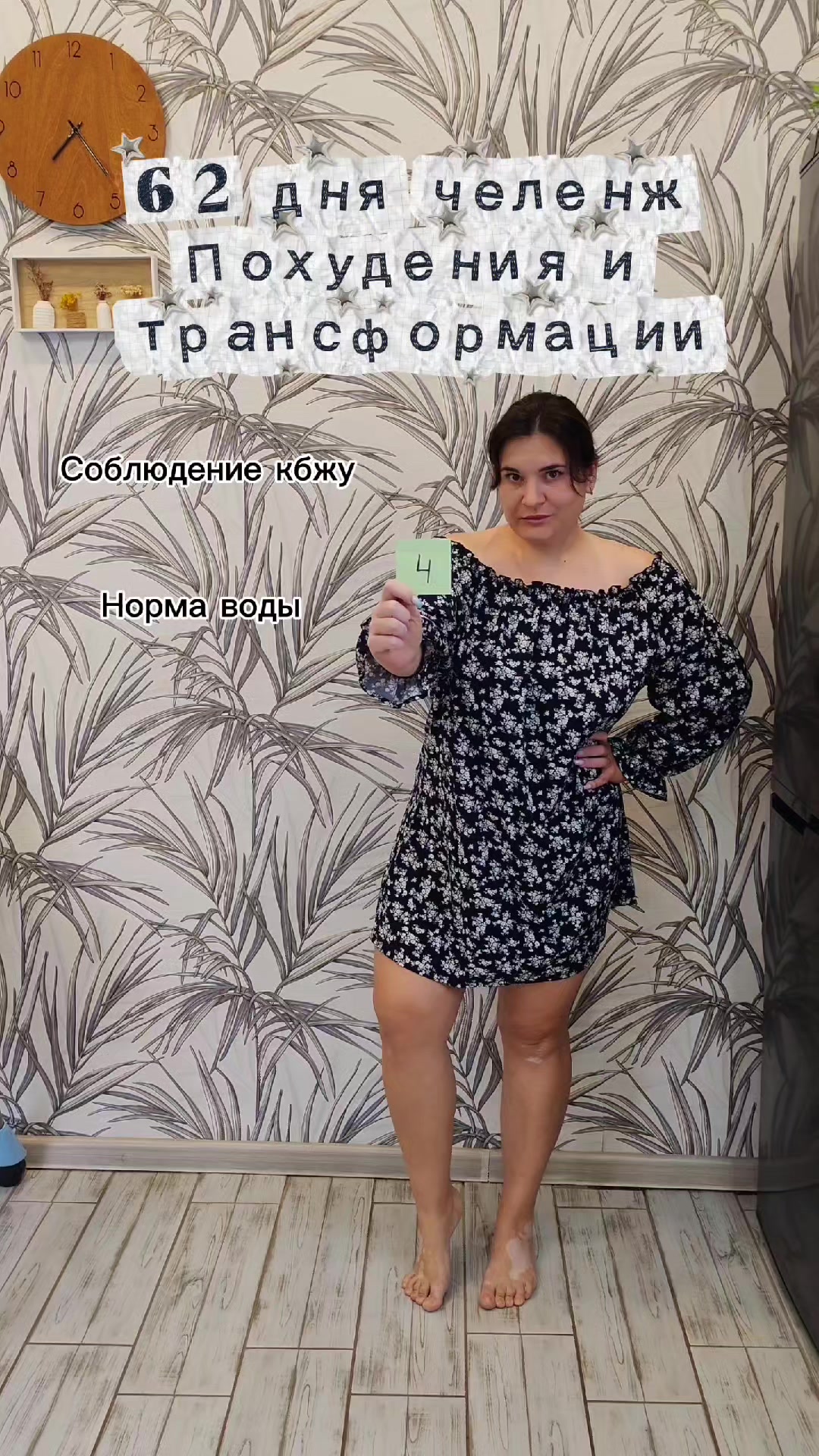 @Виолетта ПОХУДЕНИЕ