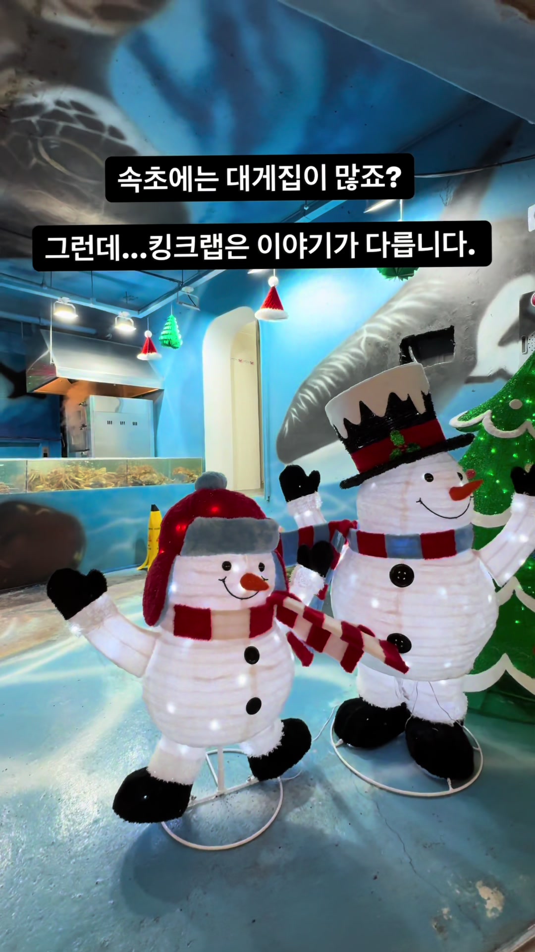 @삼척보스대게본점