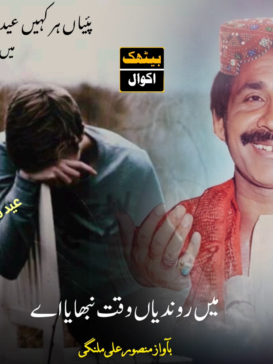 @Bethak Akwal