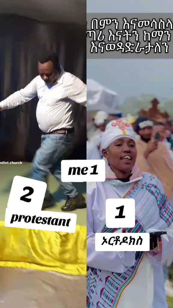 @DEVA Ye ተዋህዶ