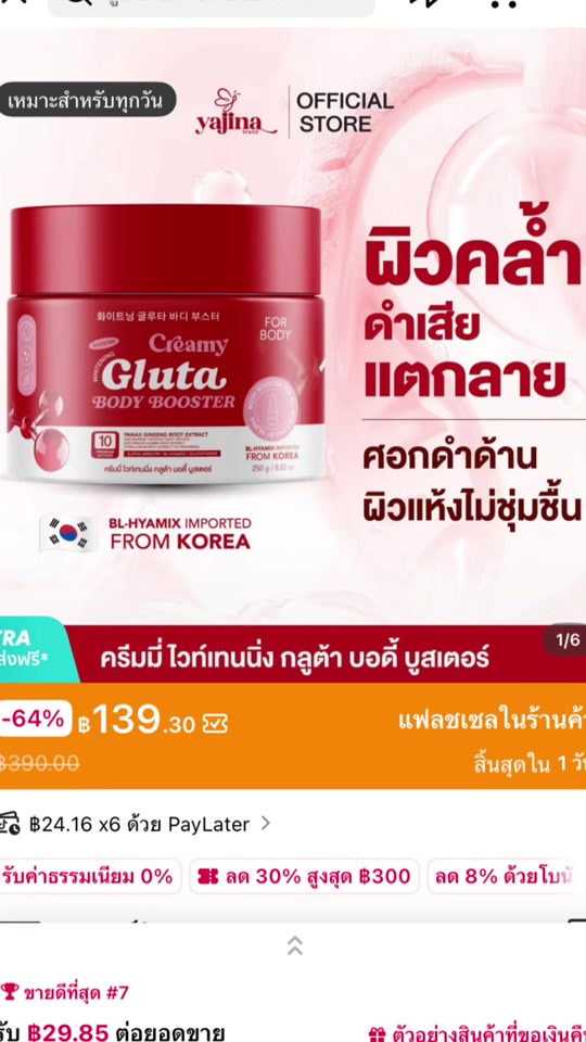 @บิว ณัฐณิชาช์