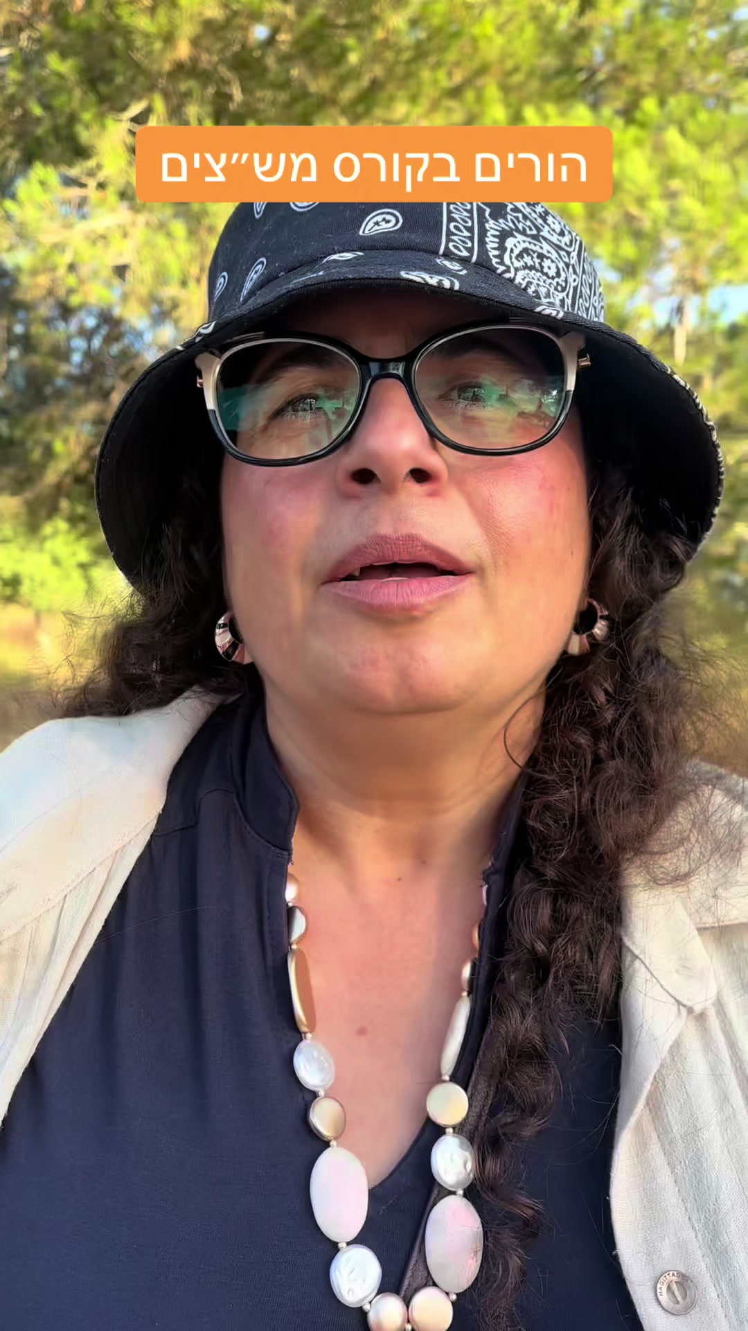 @המורה לשל"ח - הרצאות חינוך