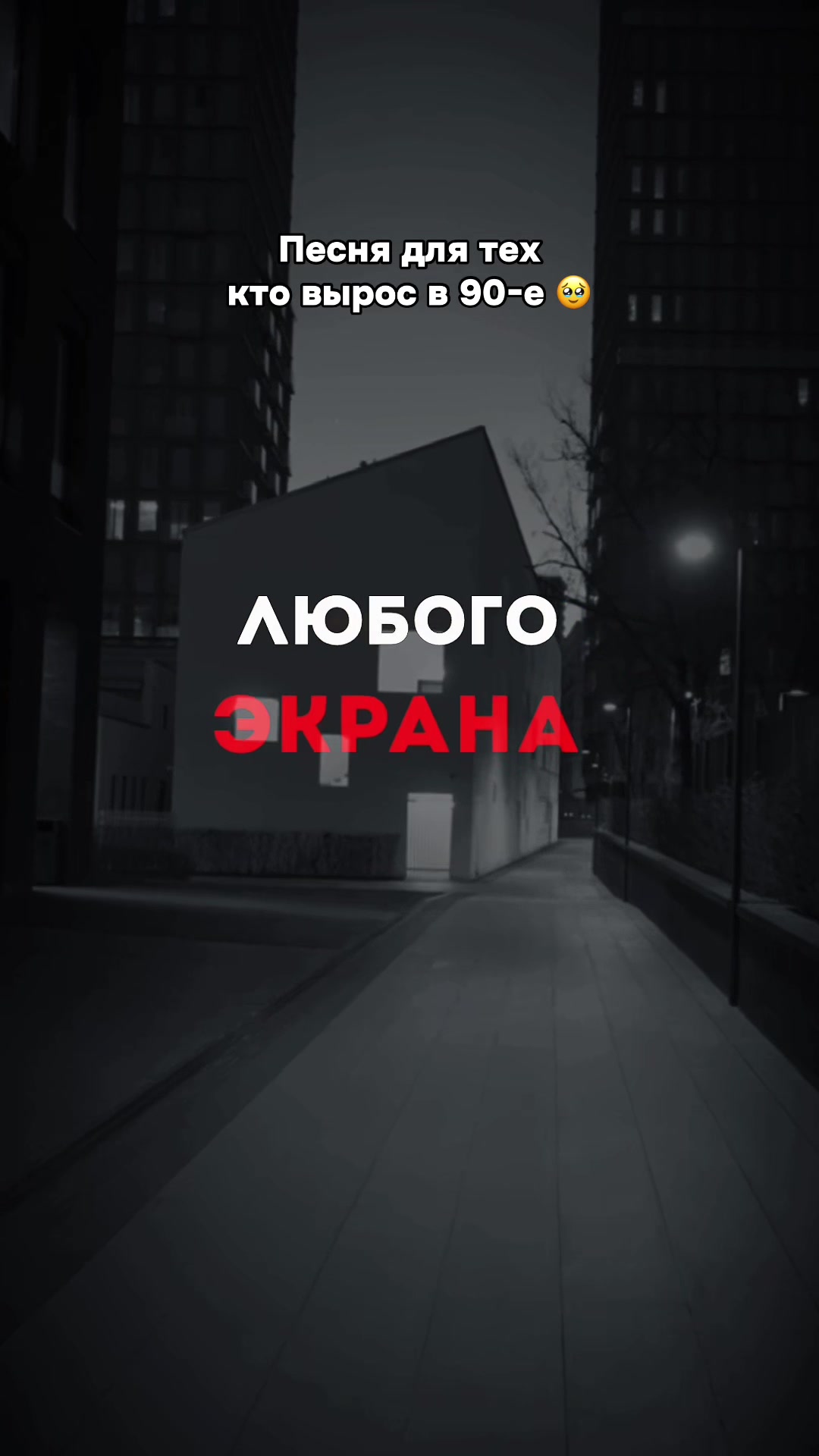 @BINOM MUSIC • ШАБЛОН