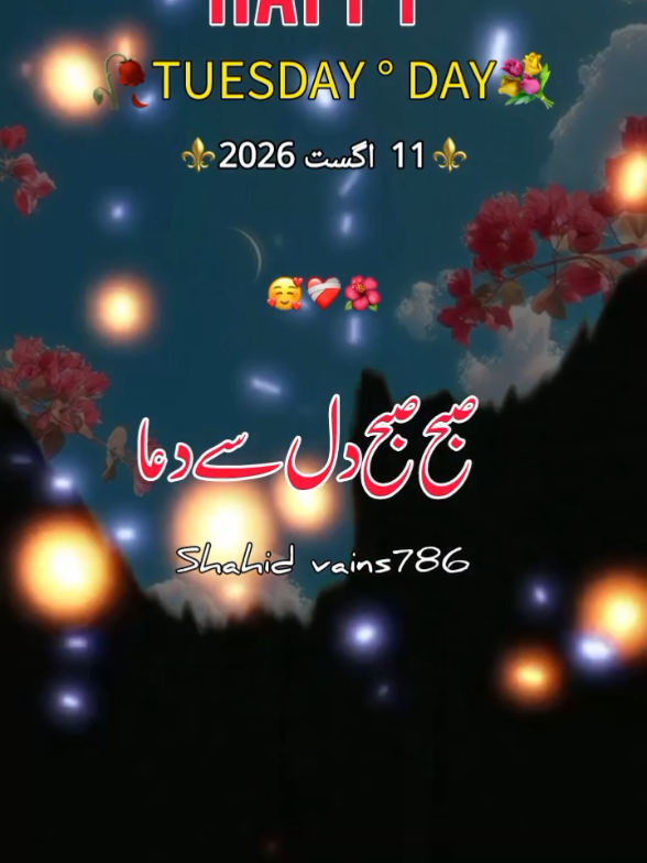 @اردو شاعری 🦋