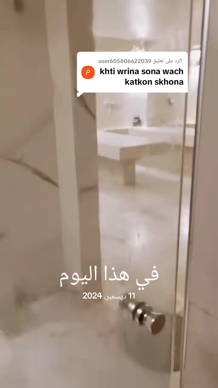 @حمام مغربي