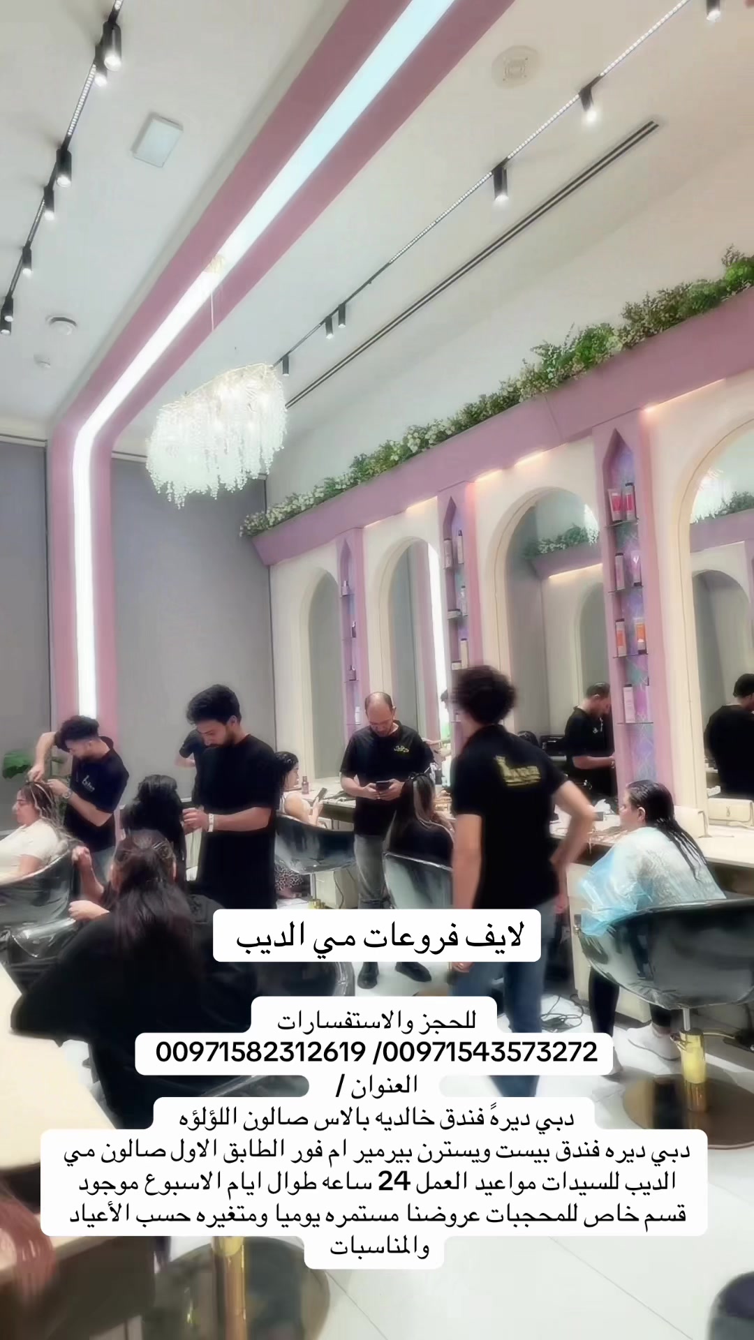 @مركز مي الديب للتجميل