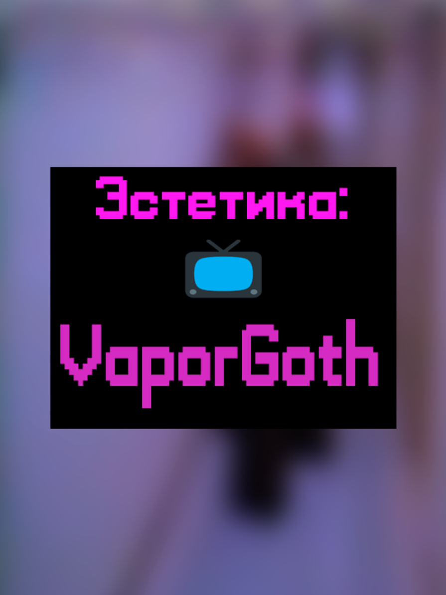 @киберДРУИД