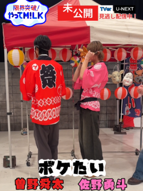 @【公式】限界突破！やってM!LK