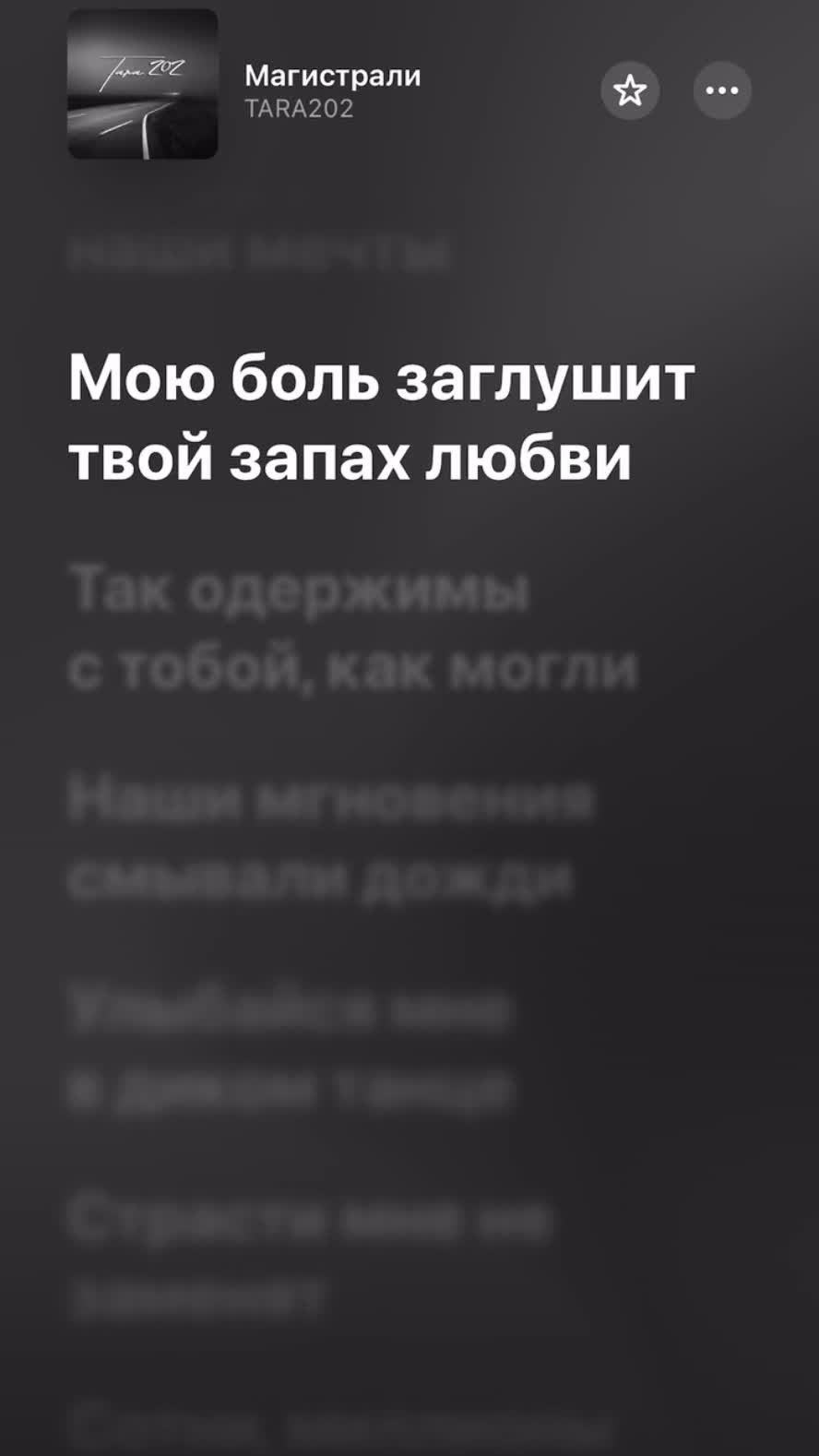 @Тгк:Song title?