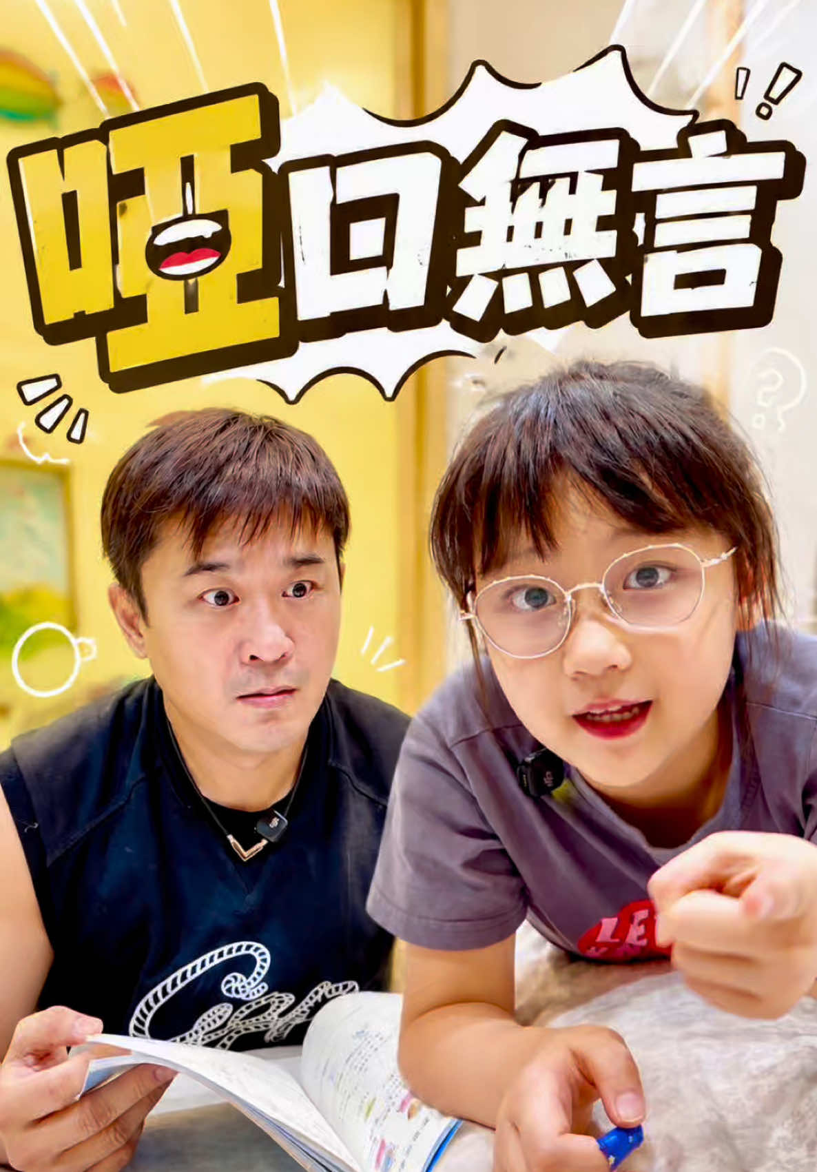 @愛立刻思