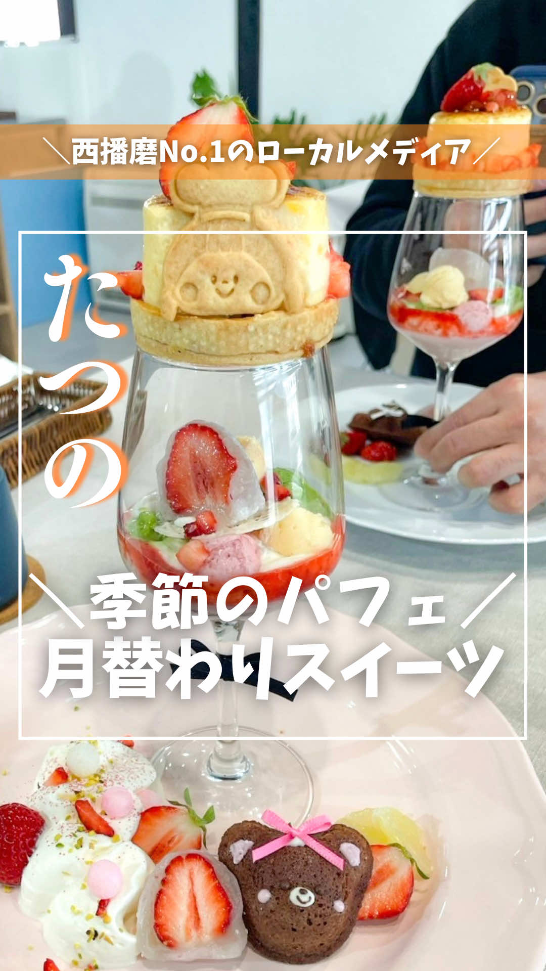 @西播磨・姫路グルメ&おでかけ|ニシハリエブリー