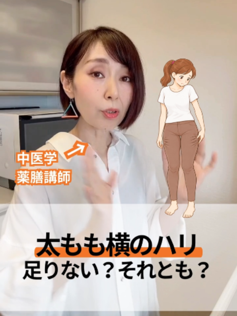 @りょうこ｜40代からの体質改善&times;中医学
