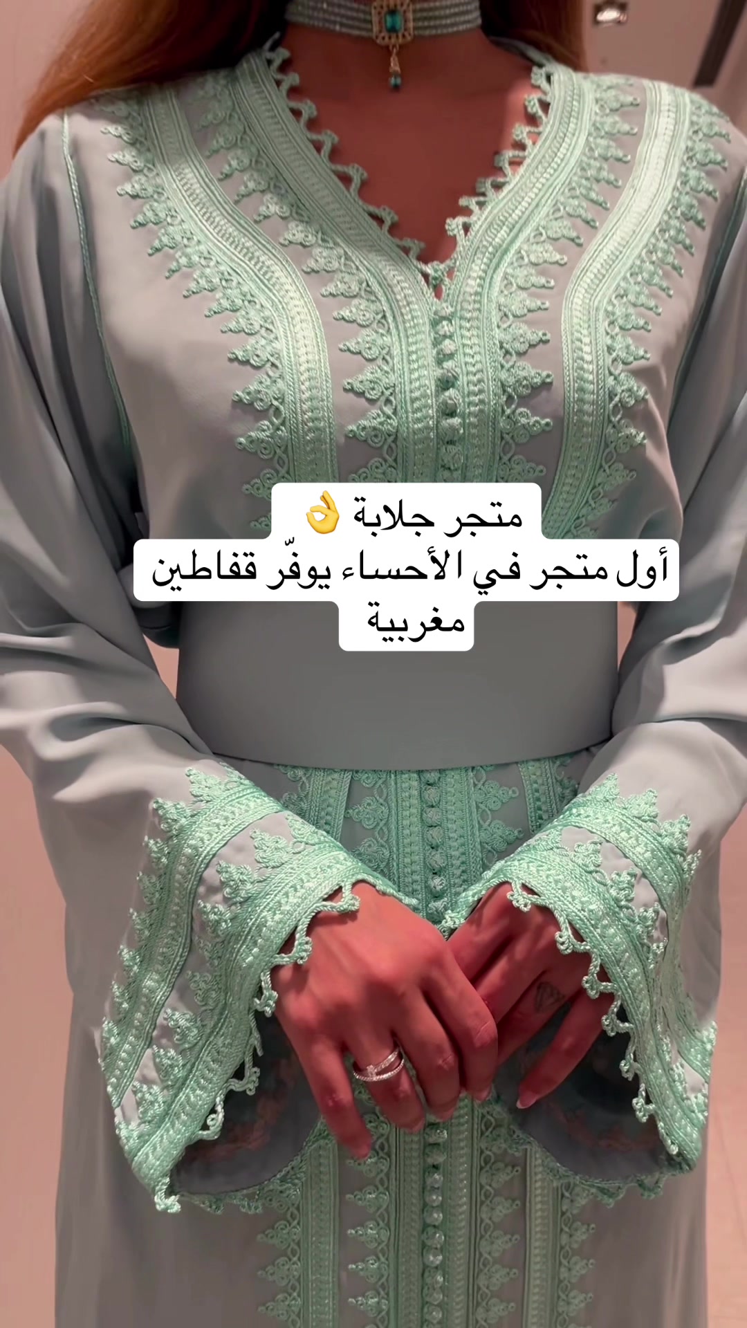 @جلابة