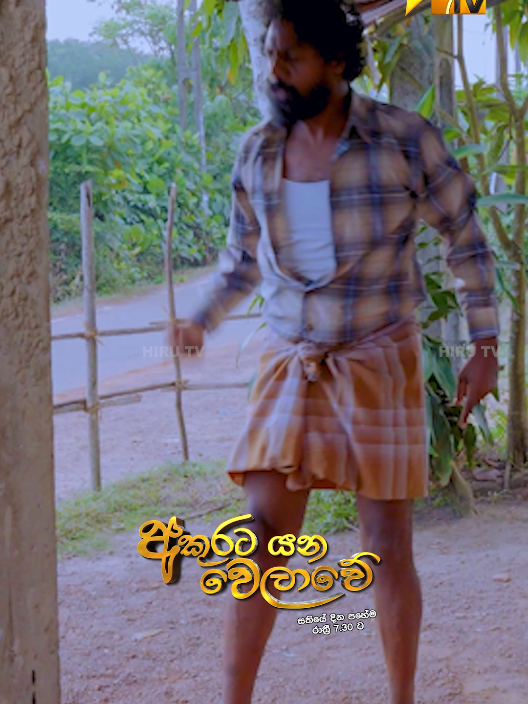 @Hiru TV