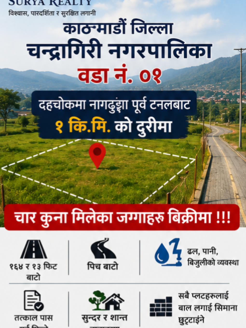 @SuryaRealtyOfficial सुर्यवाइबा