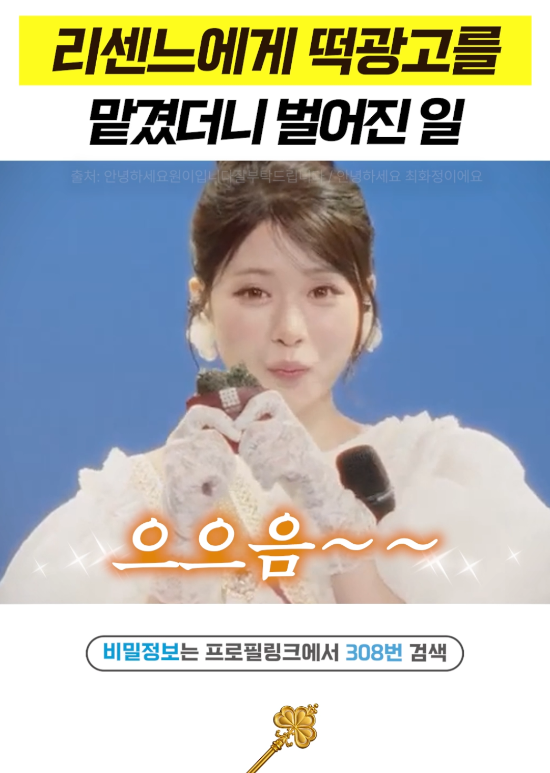 @상위1% 뷰티꿀팁 - 셀럽들만 아는 뷰티정보