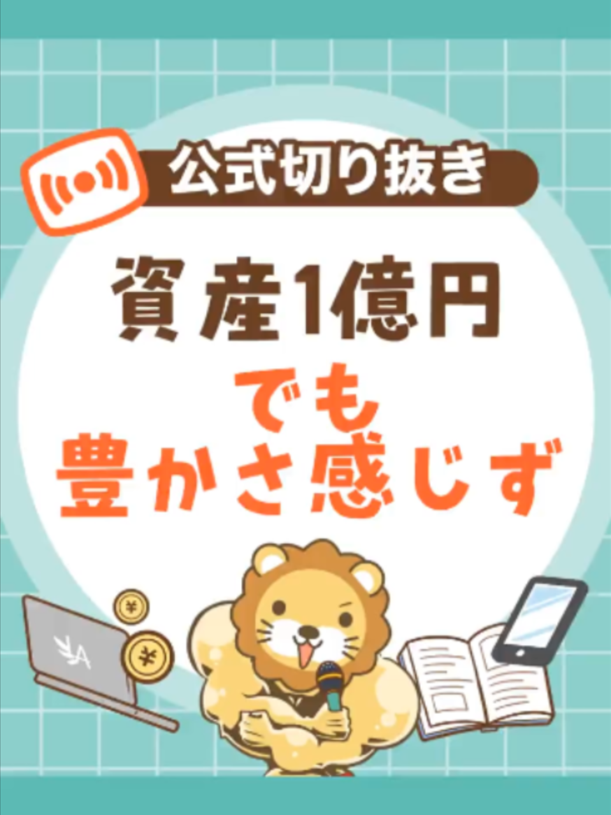 @両学長@リベ大