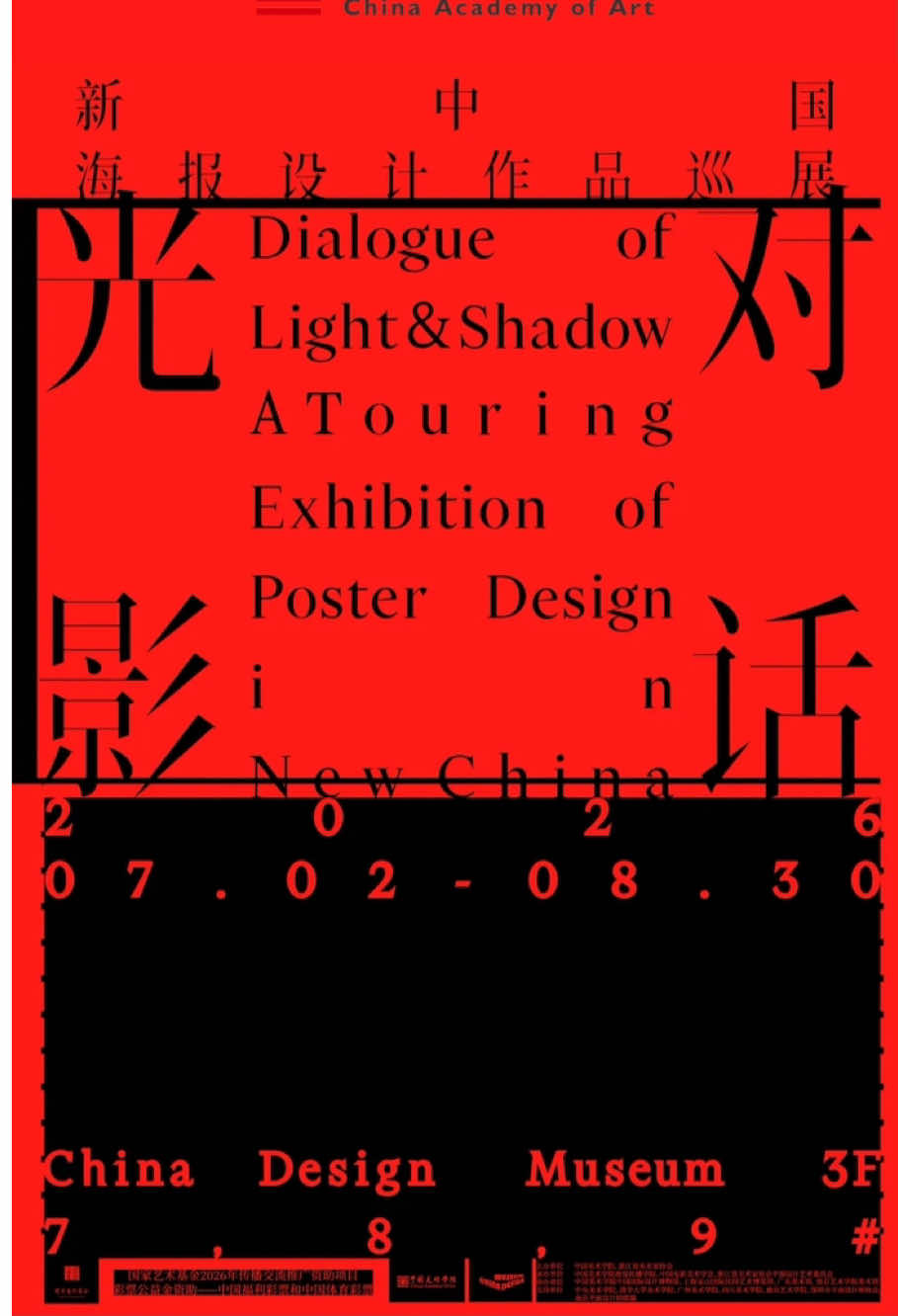 @China Academy of Art
