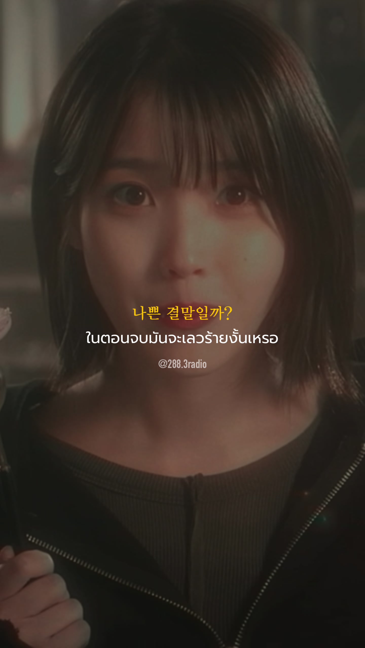 @288.3radio