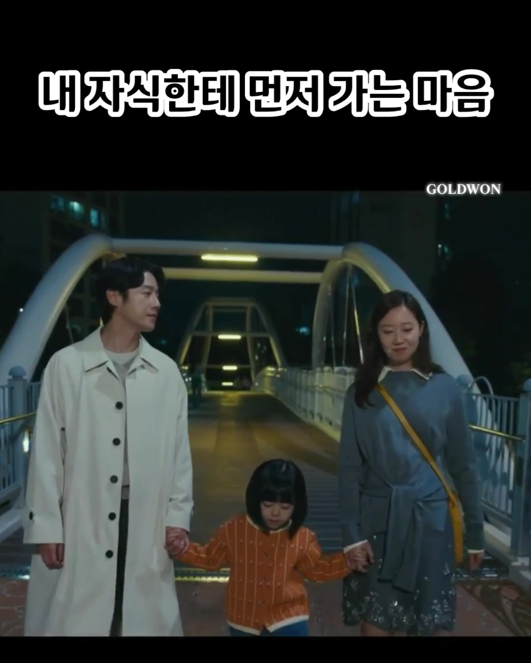 @준트리버(GOLDWON)
