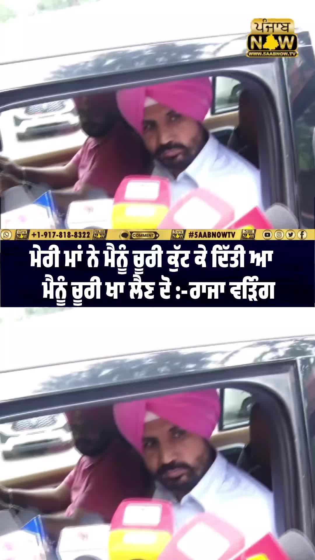@PUNJAB NOW TV