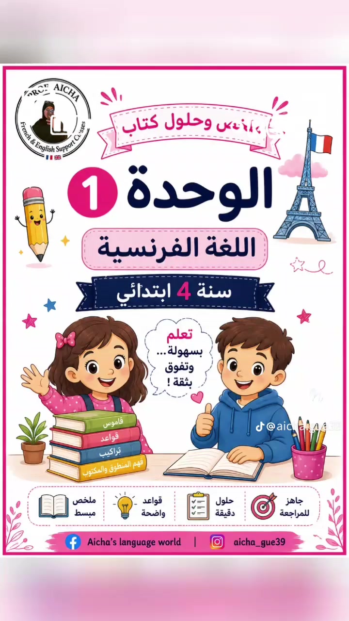 @🎓 منصة التعليم الابتدائي 🎓