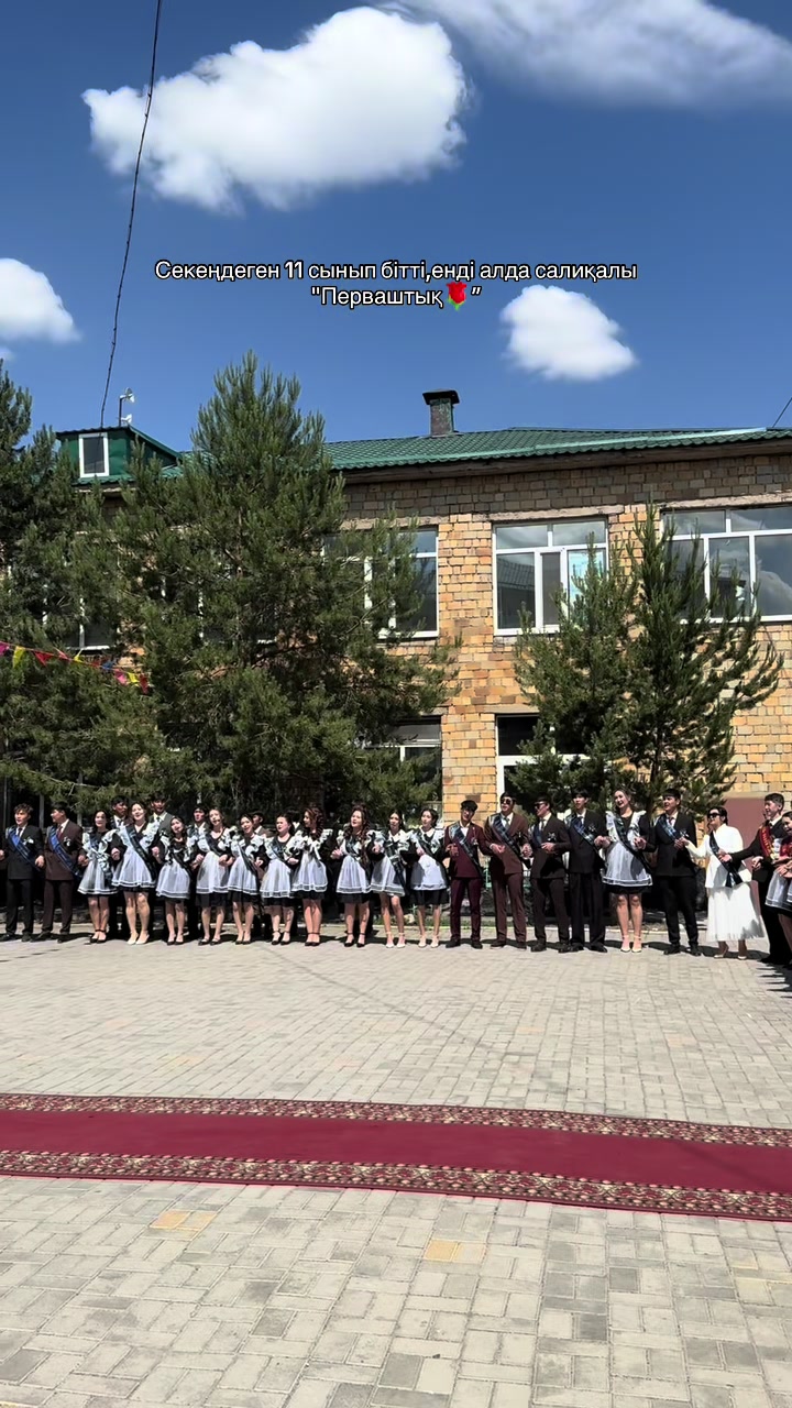 @prom2k26