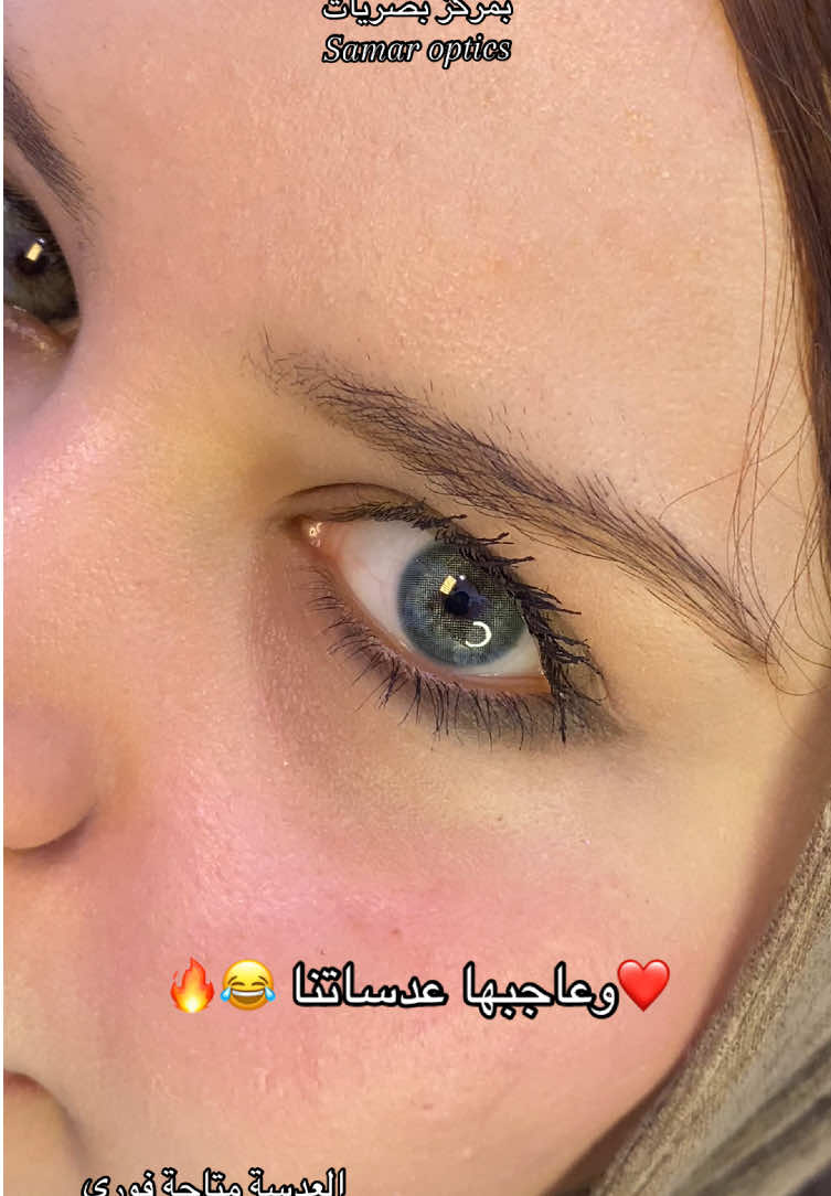 @مركز اخصائية بصريات سمر الجندي