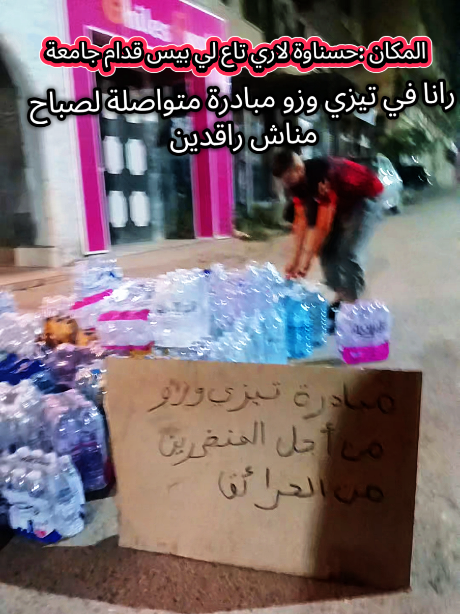 @🌶️بويكا_الشاوي🌶️