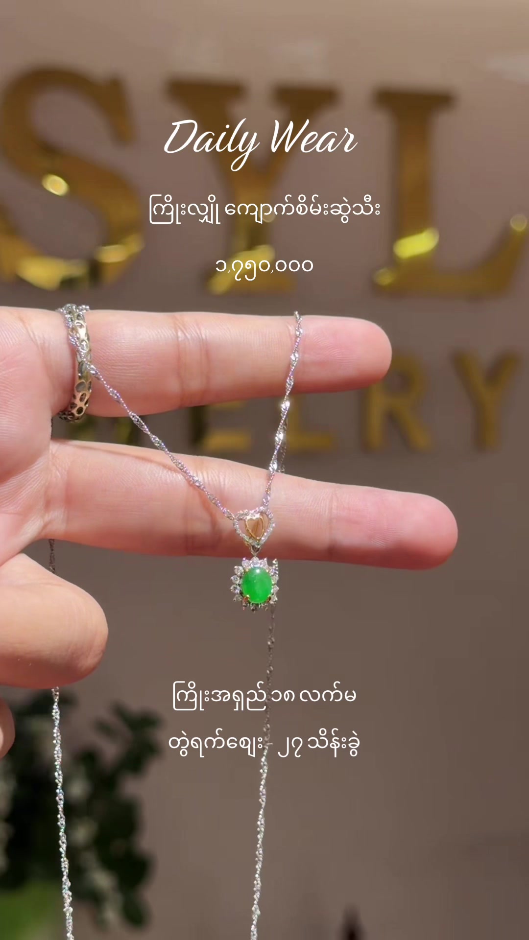 @ShweYadanarLinGold&Jewelry