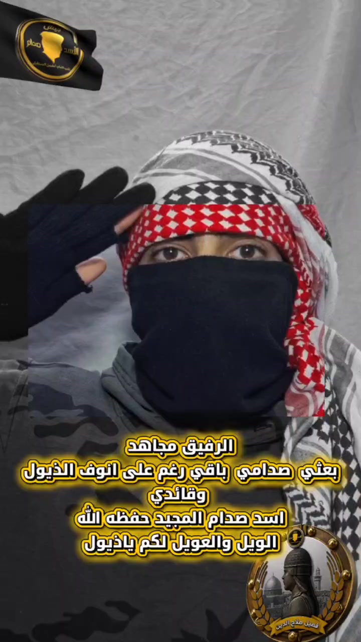 @جيش اسد صدام { سام }
