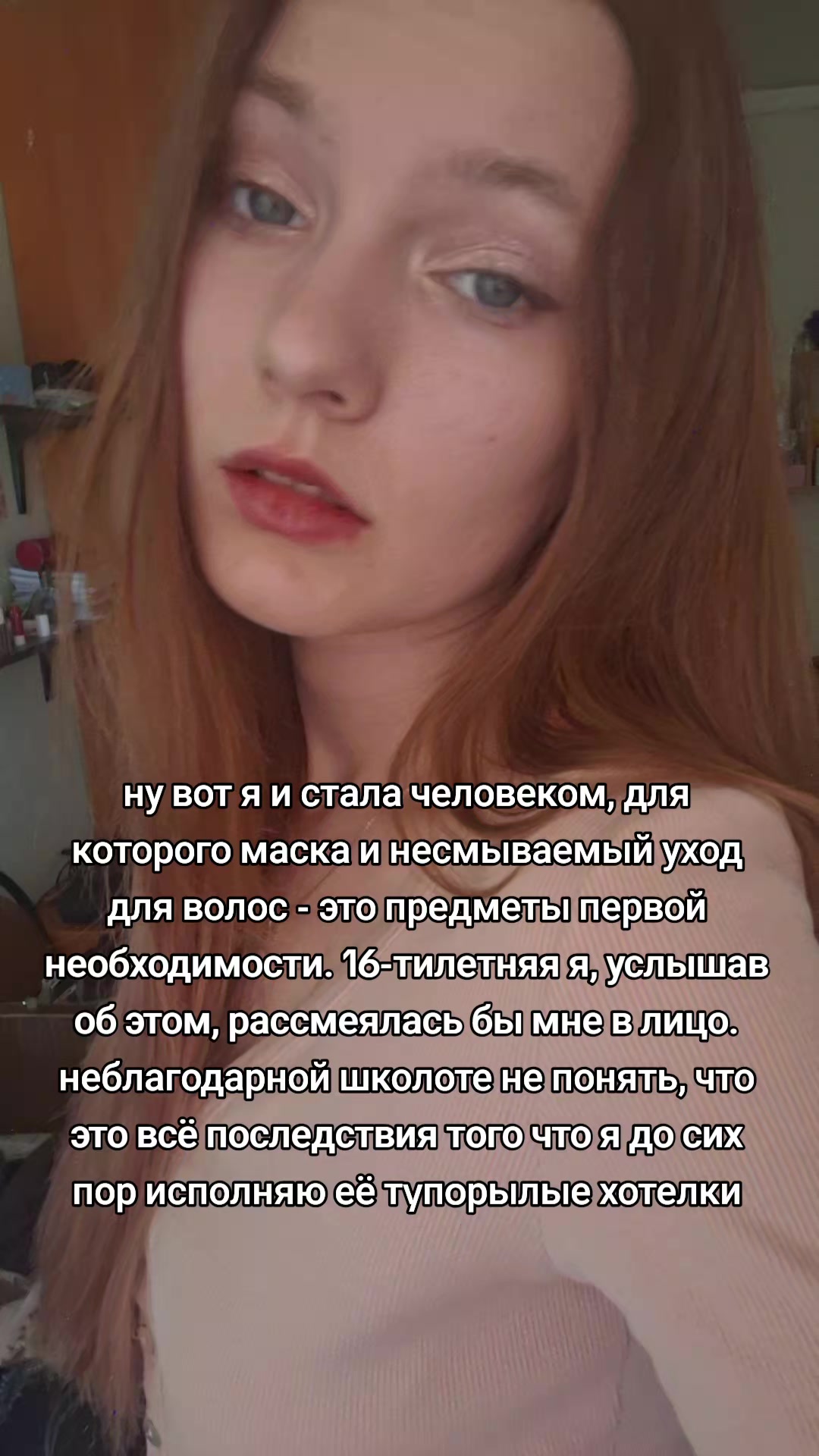 @помой голову