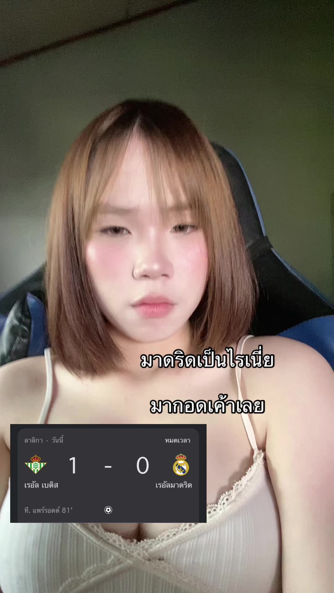 @น้องแพรเลิฟมาดริด