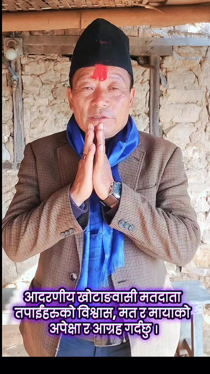 @खोटाङको व्यथाअरुलाई के था