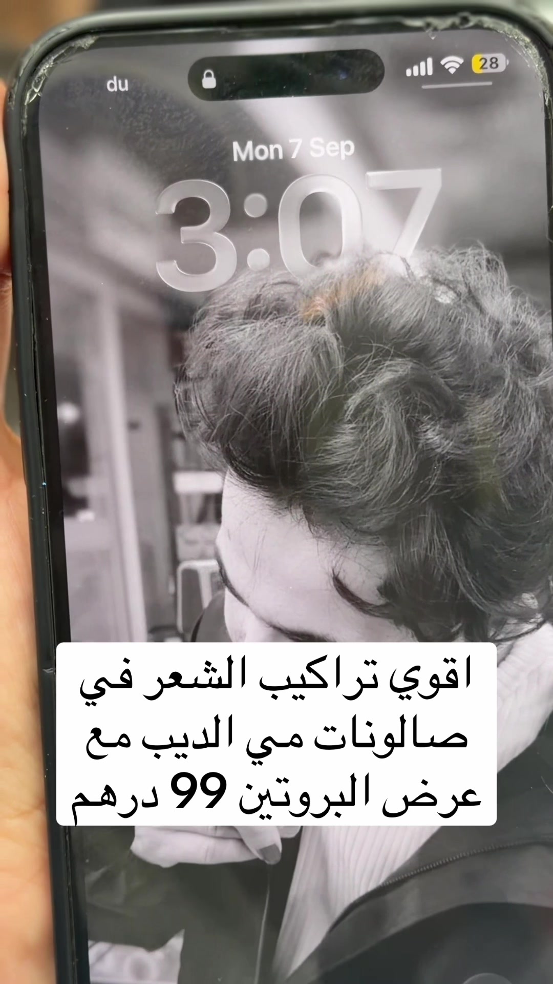 @مركز مي الديب للتجميل