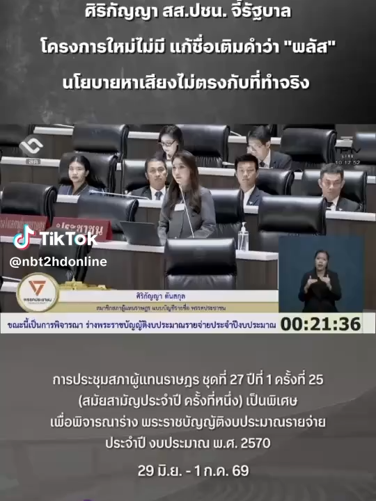 @ประชาสัมพันธ์จังหวัดปทุมธานี