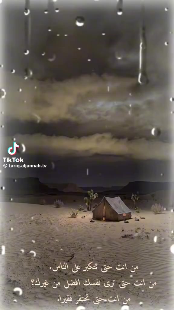 @ያልተቃኝ ቅኔ