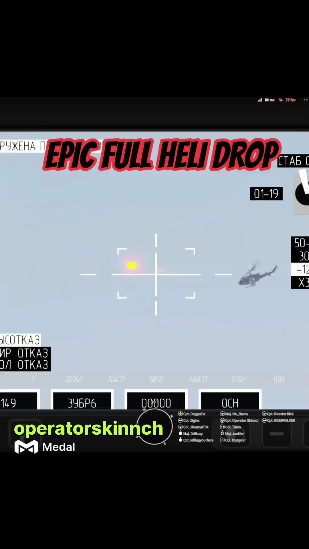 @Operator Skinnch