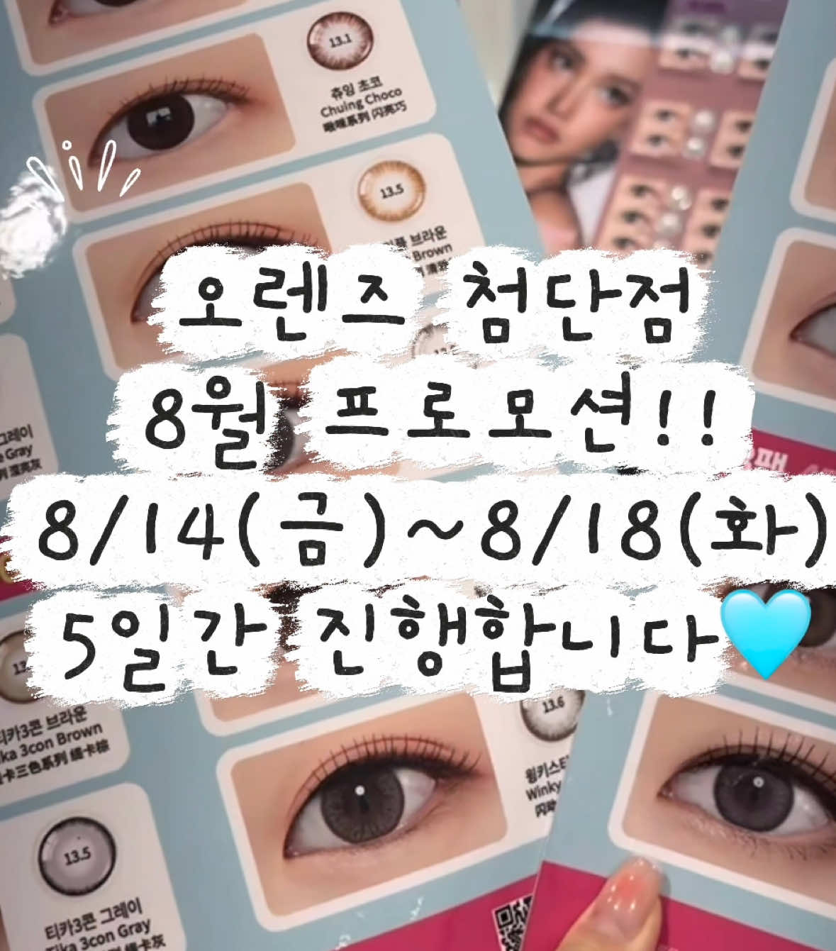 @오렌즈 광주첨단점