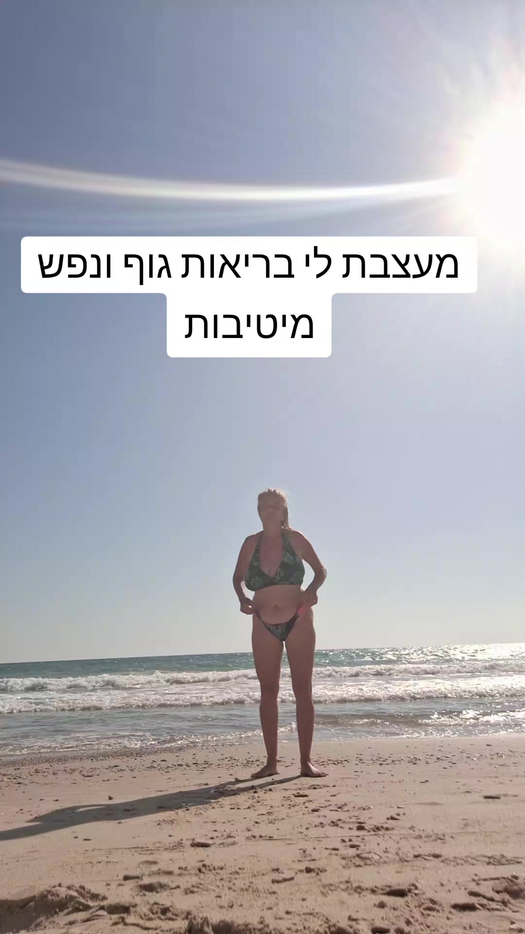 @🌞 קוקי יונה חנישר