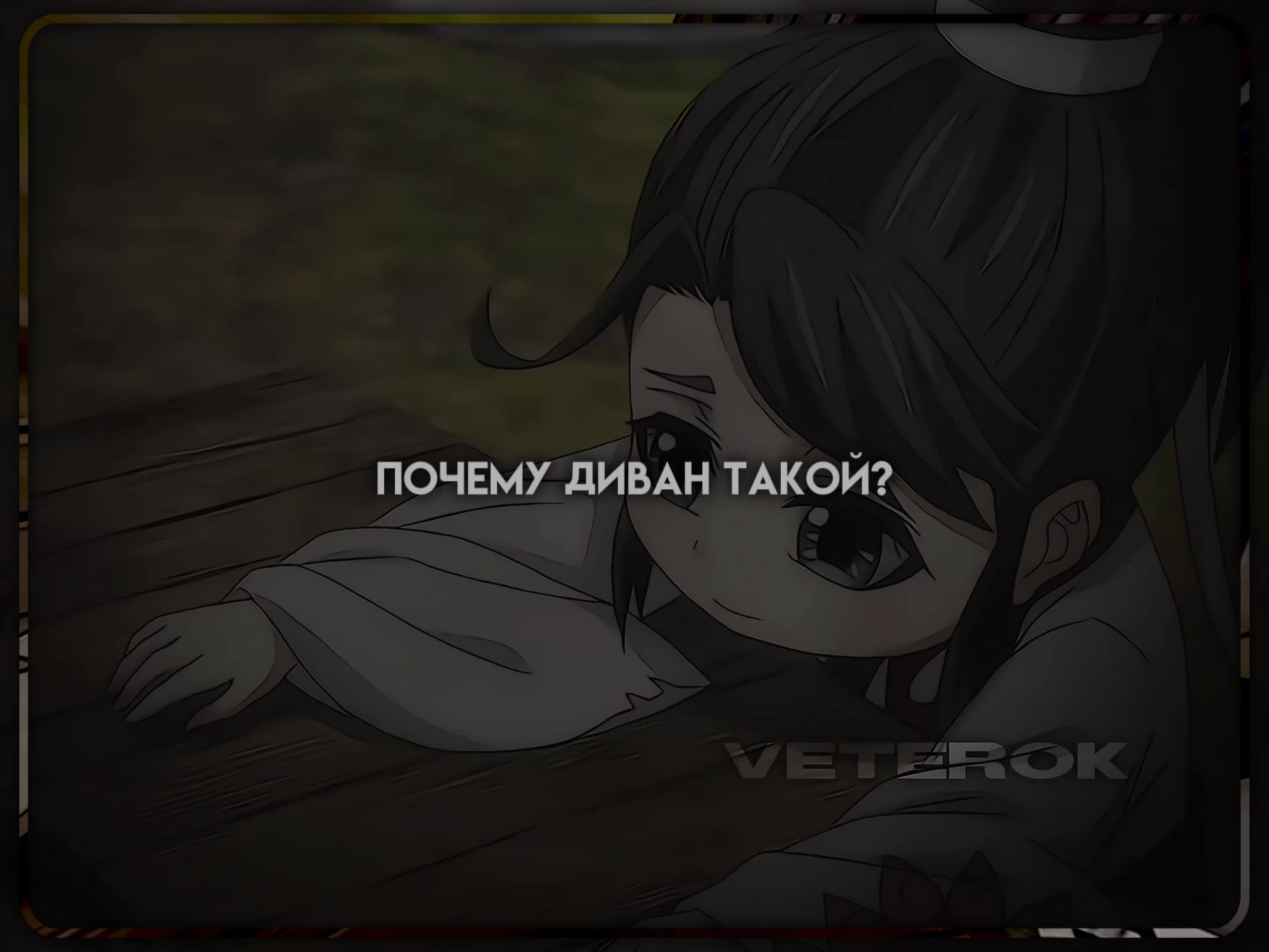 @🎐 𝐕𝐞𝐭𝐞𝐫𝐨𝐤 🎐
