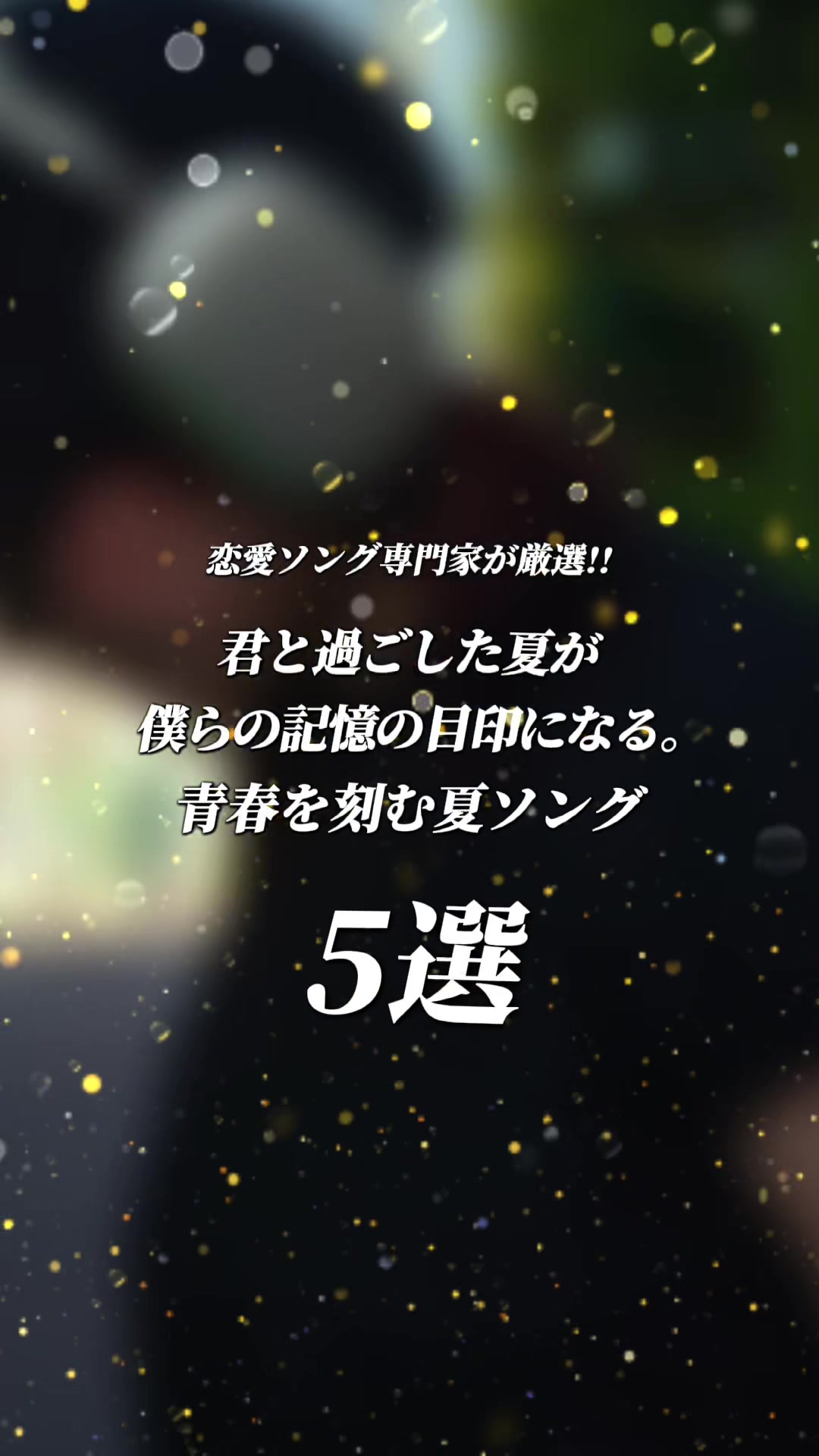 @むう。〖5曲紹介の人〗