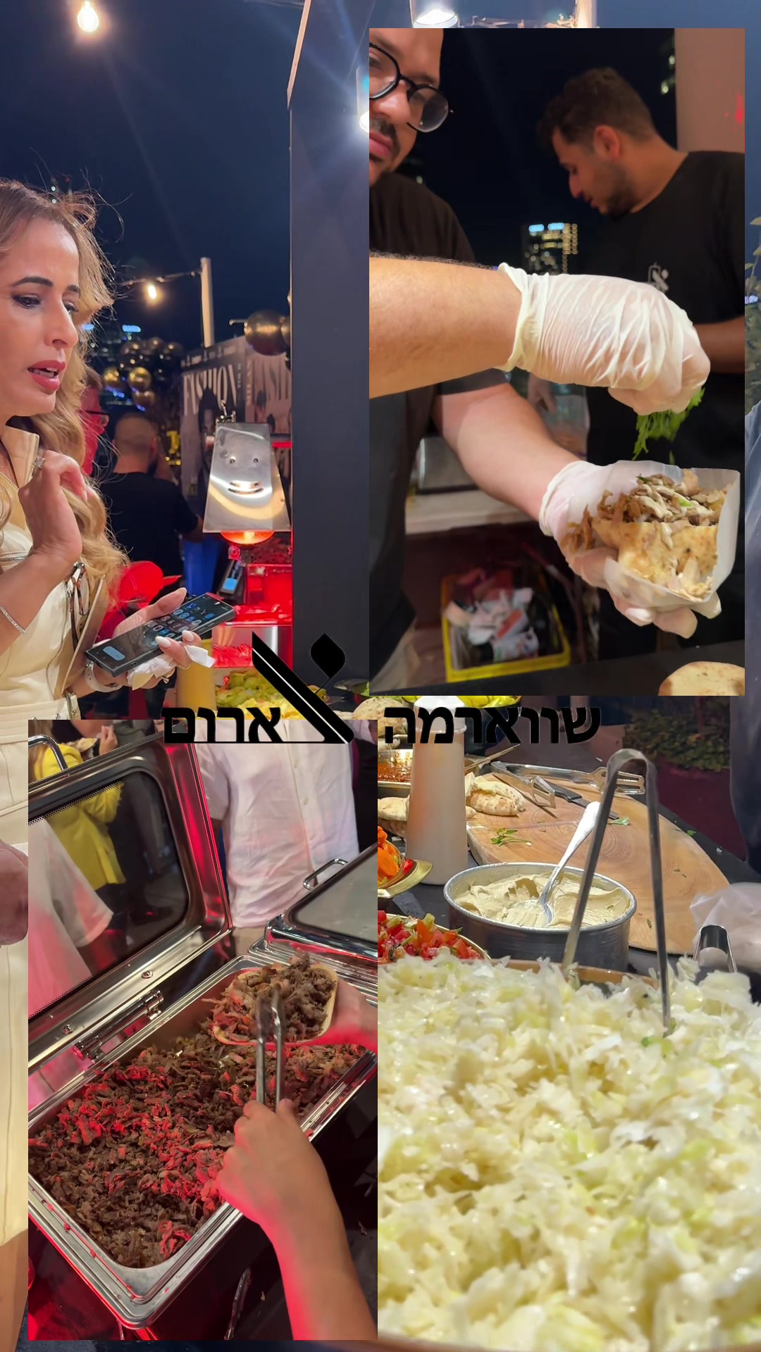@Shawarma Tzarum|שווארמה צארום