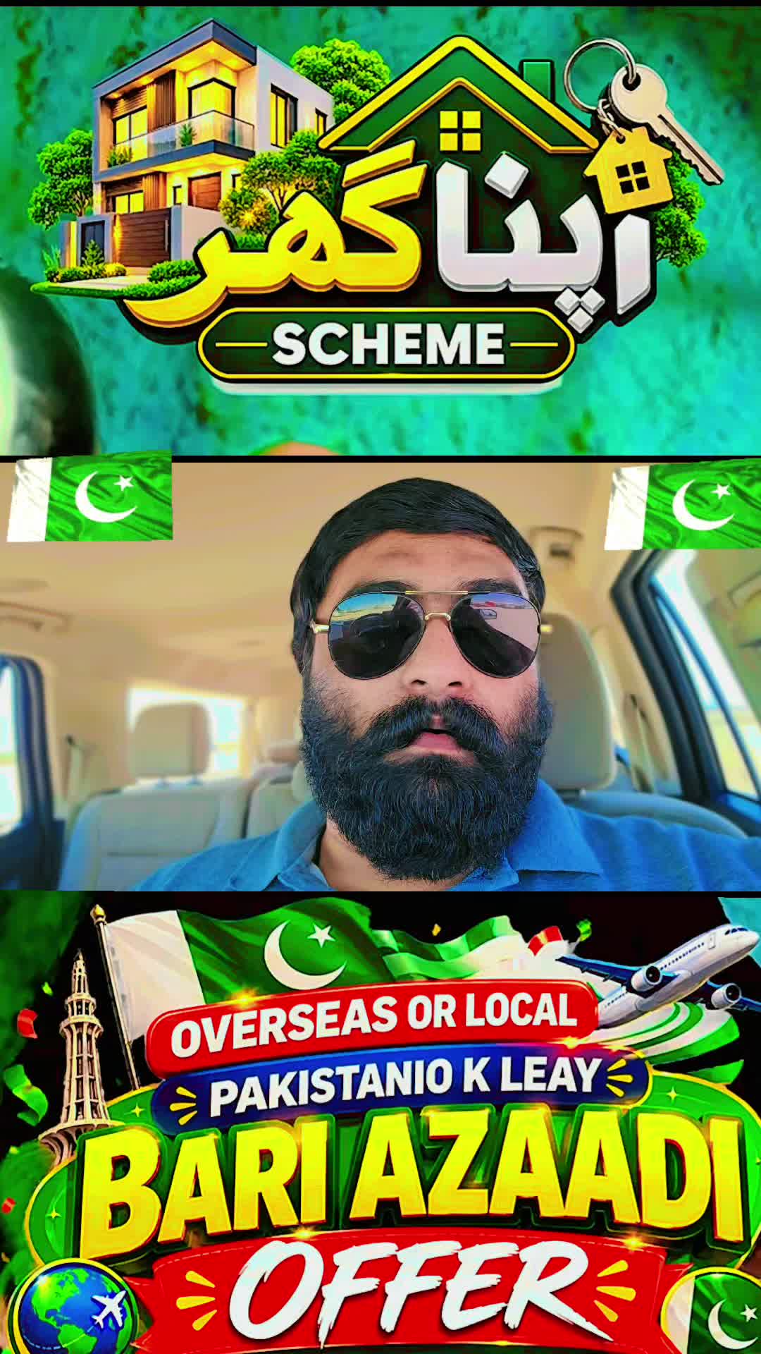 @بابا-سرگودھے-آلا