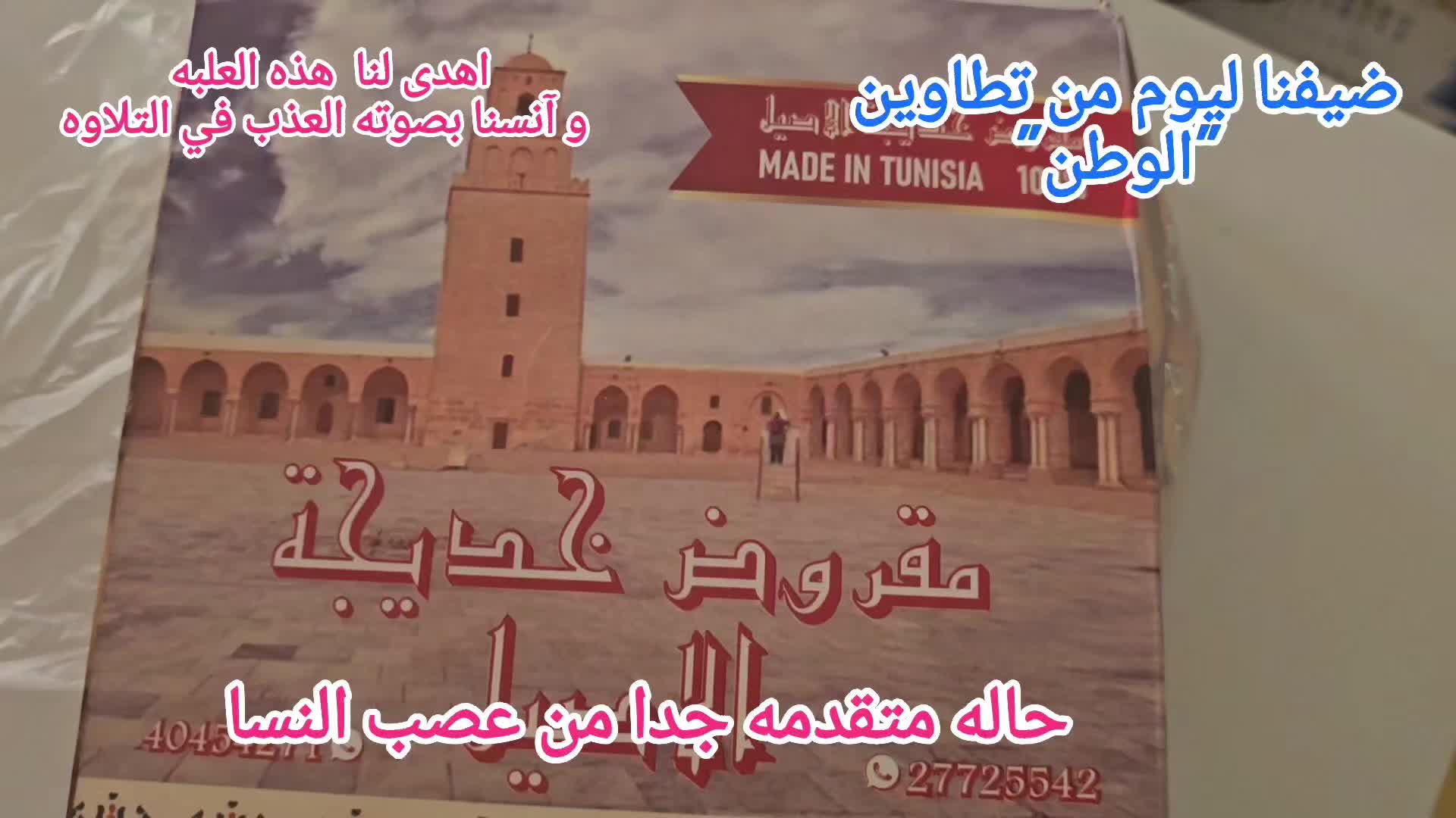 @D. Rafik رفيق دواهم