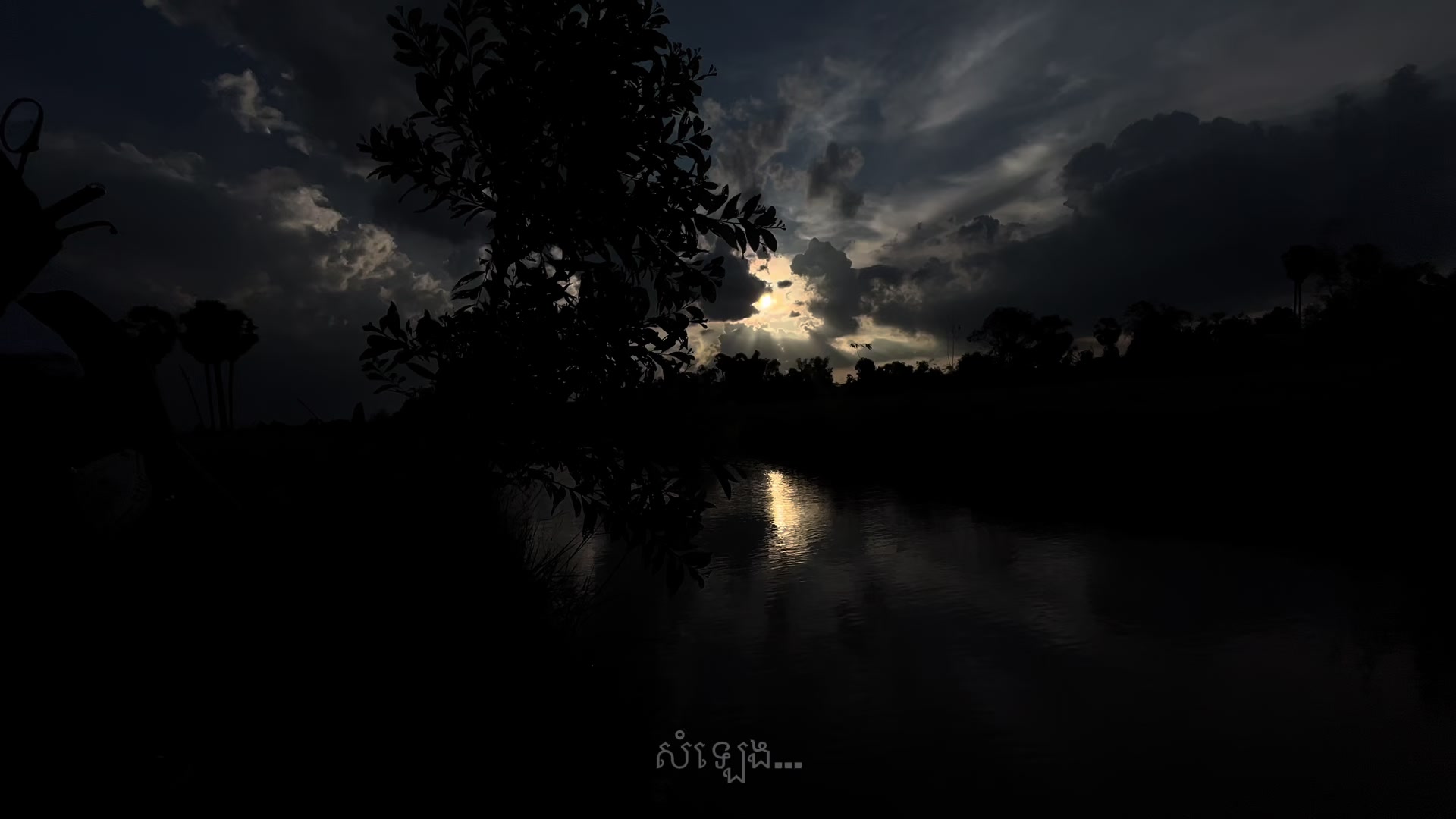 @សំឡេង…