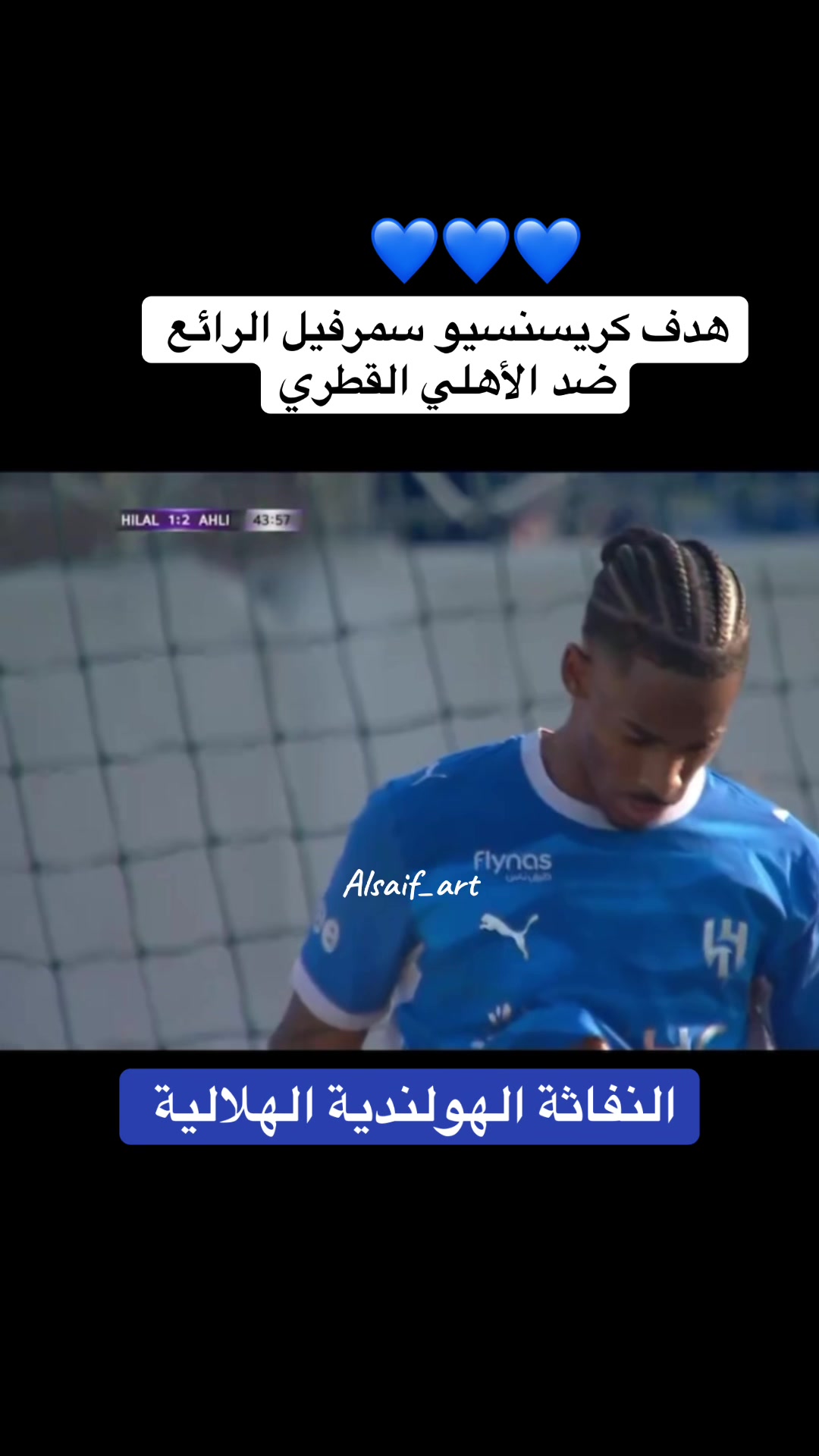 @Alsaif_art